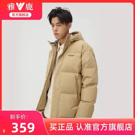 雅鹿短款羽绒服男冬季加厚2024年新款卡其色连帽面包服保暖外套男商品大图