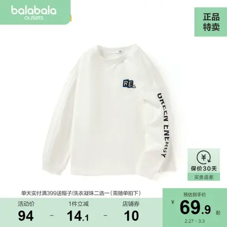 【商场同款】巴拉巴拉童装男童秋装2023新款洋气中大童印花上衣潮图片