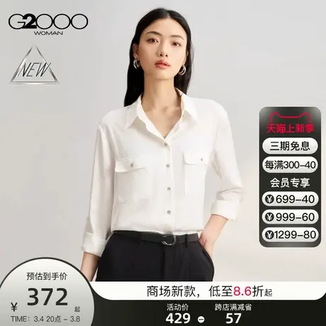 【可机洗】G2000女装SS24商场新款柔软舒适高级感色丁布长袖衬衫图片