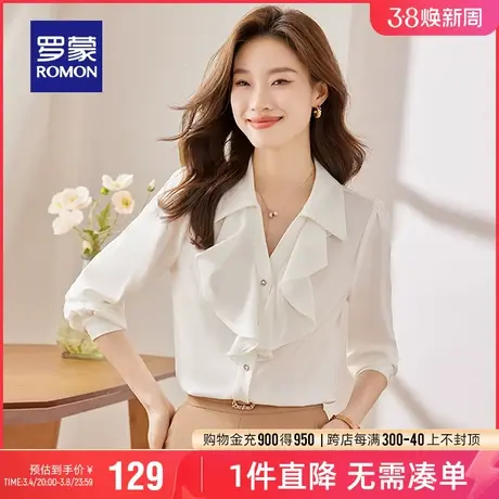 罗蒙女士V领长袖衬衫2024春季新款通勤气质百搭优雅时尚休闲衬衣图片