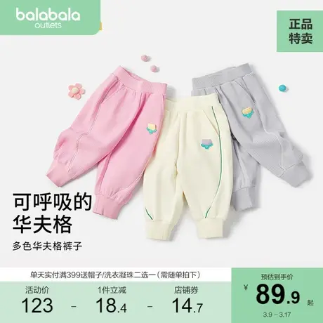 巴拉巴拉童装女童裤子儿童长裤2023新款秋宝宝华夫格卫裤可爱甜商品大图