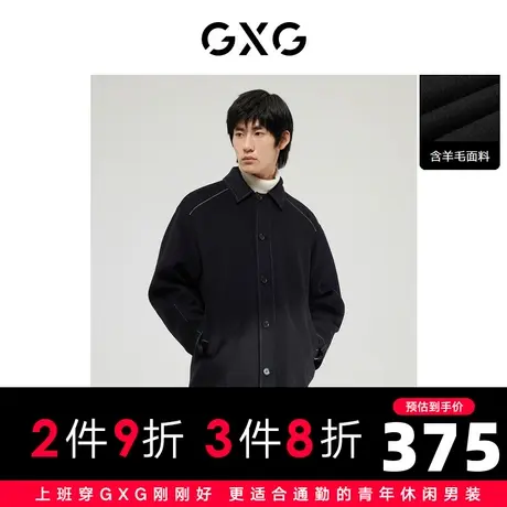 GXG男装 冬季黑色明线含羊毛长大衣外套精致10D1261263H图片