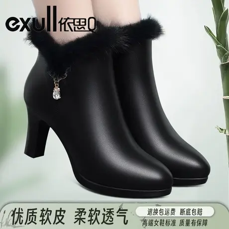 依思Q真皮女士皮靴防水台粗跟靴子冬季高跟鞋女加绒短靴中年毛靴商品大图