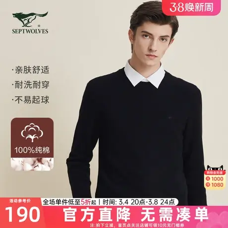 七匹狼薄款针织衫2024春季新款男士商务休闲纯色长袖T恤薄毛衣图片