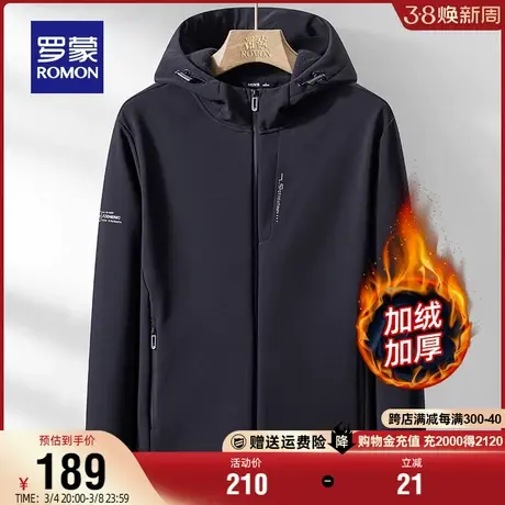 【男女同款】罗蒙舒适户外冲锋夹克衣服2023秋冬新款登山服外套男图片