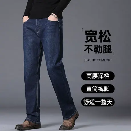 男士牛仔裤春秋款中年爸爸裤子男秋季宽松直筒休闲裤弹力大码男裤商品大图