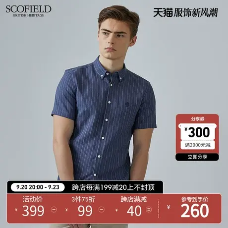 【立即抢购】SCOFIELD夏季时尚休闲竖条纹亚麻短袖衬衫男士上衣图片