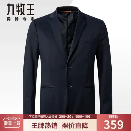 九牧王奥莱清仓男装休闲单西春秋季中青年商务绅士蓝色西服外套男商品大图