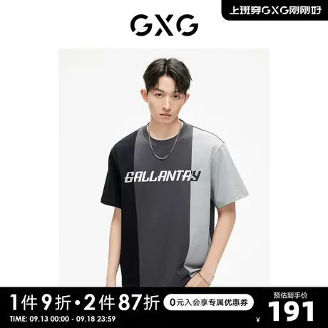 GXG男装 时尚拼接撞色圆领短袖T恤休闲潮流个性 2023年夏季新品商品大图