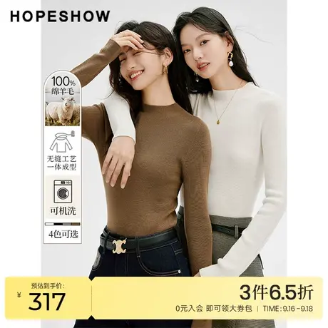 红袖outlets无缝一体针织衫hopeshow2023秋装新款基础款打底衫女商品大图