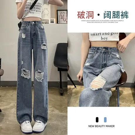 高腰破洞牛仔裤女春秋季2023年新款梨型身材宽松直筒垂感阔腿裤子商品大图