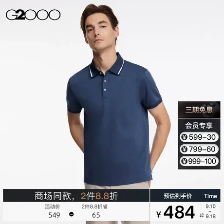 G2000男装舒适休闲撞色提花边SS23商场新款时尚柔软短袖polo衫图片
