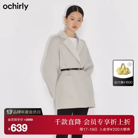 【首降】欧时力新款冬装法式慵懒风驳领配腰带羊毛双面呢外套女图片