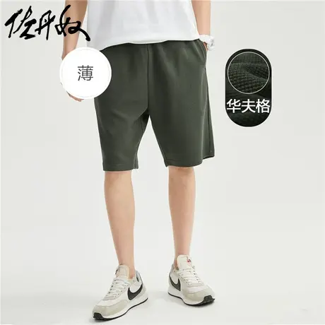 佐丹奴运动短裤男华夫格针织纯色抽绳松紧腰休闲五分裤男01101493商品大图