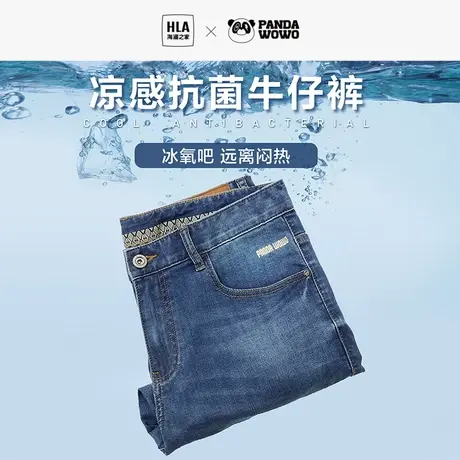 HLA/海澜之家凉感panda wowo熊猫牛仔裤春夏直筒冰氧吧水洗裤子男图片