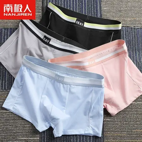 南极人男士内裤男生纯棉四角裤头运动短裤衩男款全棉青少年平角裤图片