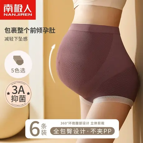 孕妇内裤女士高腰纯棉抗菌裆怀孕期中期晚期月子专用全包托腹短裤商品大图