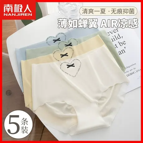 内裤女士冰丝无痕纯棉抗菌裆夏季薄款速干凉感中腰少女生短裤头DF图片