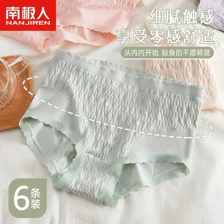 南极人甜美泡泡纹理女士内裤女舒适透气柔软少女生包臀三角短裤头商品大图
