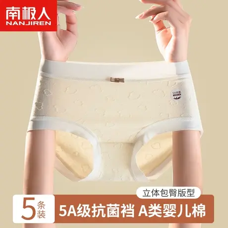南极人纯棉内裤女士全棉抗菌裆甜美系少女生中腰无痕薄款三角短裤商品大图