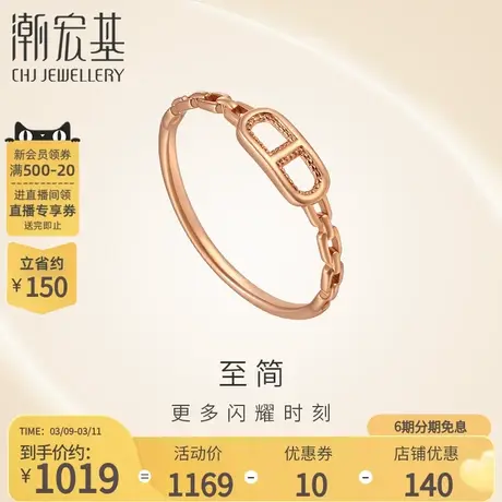 潮宏基猪鼻圈红18k金戒指玫瑰彩金猪鼻链扣元素戒圈手饰女X6商品大图