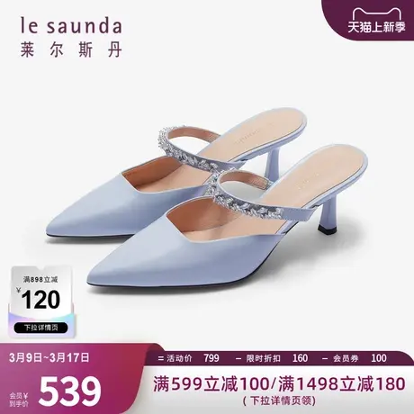 莱尔斯丹春夏新款时尚优雅包头钻链尖头穆勒女鞋凉拖4M69156商品大图