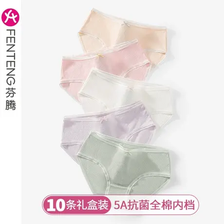 芬腾女士内裤【十条装】中腰薄款性感蕾丝抗菌全棉内裆三角短裤头图片