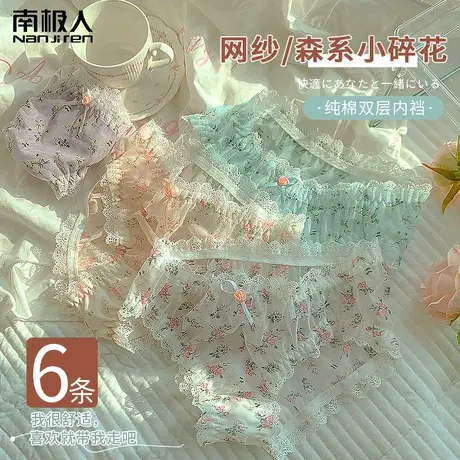 南极人内裤女士纯棉抗菌裆春夏季薄款透气纯欲蕾丝日系甜美少女生商品大图