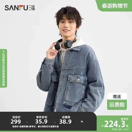 三福2024春季男士双袋牛仔外套 潮流休闲翻领夹克上衣男481039商品大图