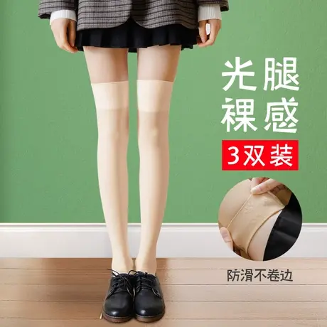 肉色肤色光腿神器长筒丝袜女春秋季薄款天鹅绒半截高桶过膝盖大腿商品大图