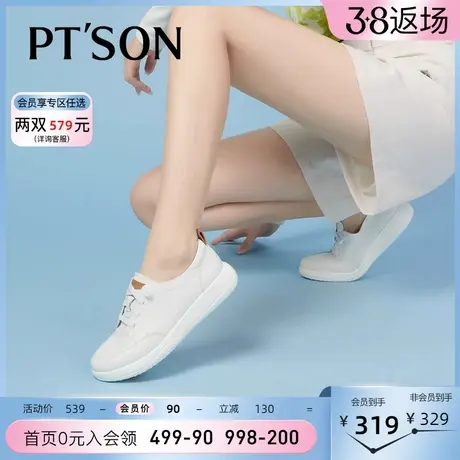 百田森牛皮小白鞋女春新款真皮平底百搭轻便舒适休闲板鞋女图片