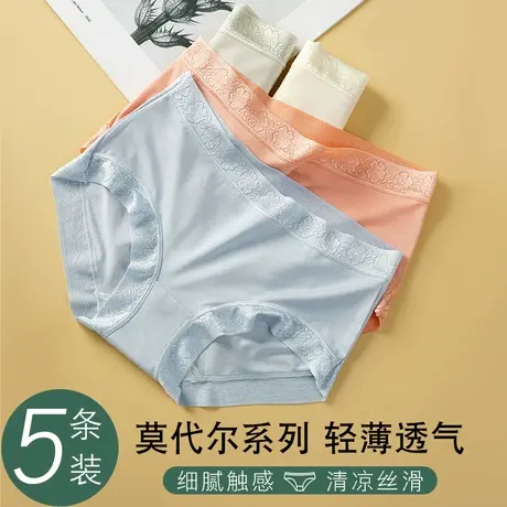 女式中腰防夹臀包臀三角裤蕾丝边大码轻薄款莫代尔内裤纯棉裆短裤商品大图