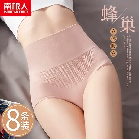 南极人内裤女纯棉裆抗菌高腰收腹提臀蜂巢暖宫女士三角裤透气中腰商品大图