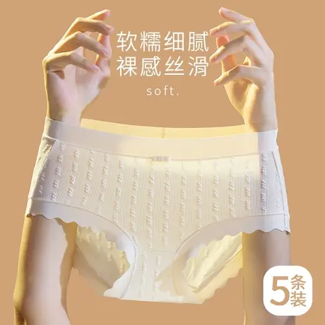 南极人内裤女2023新款秋冬高弹中腰无痕透气抑菌少女学生三角裤头商品大图