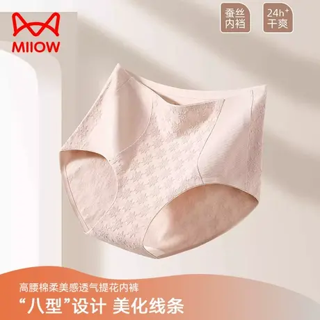 猫人内裤纯棉女士2023新款秋冬季抗菌无痕高腰薄款性感女生三角裤商品大图