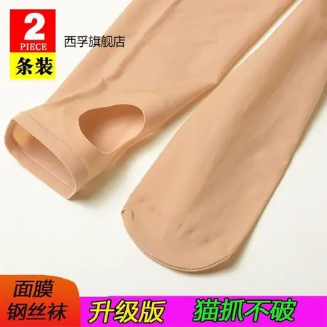 钢丝袜女冰丝连裤袜春夏薄款防勾丝遮瑕腿毛遮疤痕面膜隐形打底袜商品大图