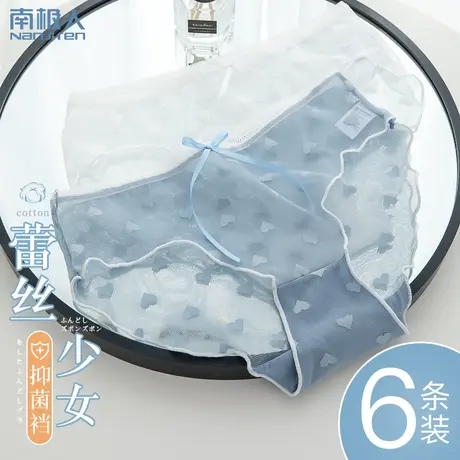 南极人女士内裤女蕾丝夏季超薄款无痕透气少女生纯棉裆抗菌三角裤商品大图