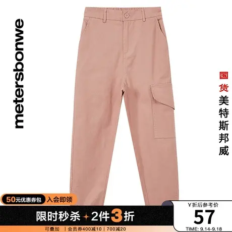 [3件2.5折起]国货美特斯邦威高腰慢跑裤女裤春秋季收脚简约长裤商品大图