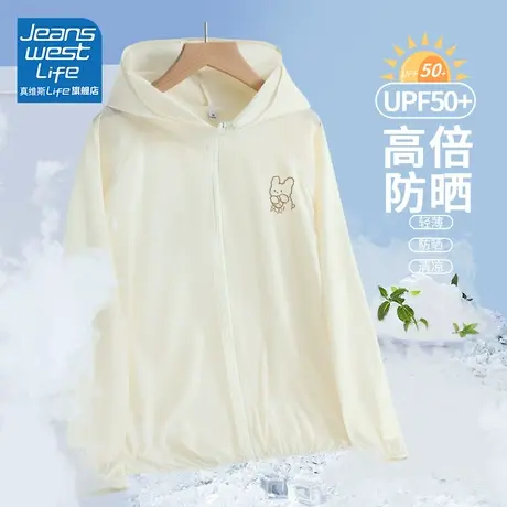 真维斯LIFE防晒衣冰感女夏季新款爆款独特百搭超好看小个子外套女图片