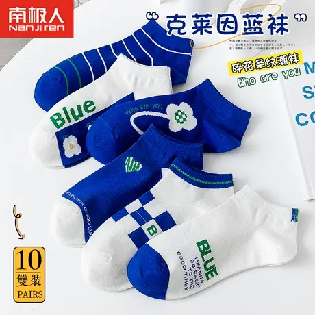 南极人袜子女夏短袜ins潮网红款春秋白色条纹纯棉运动女克莱因蓝图片