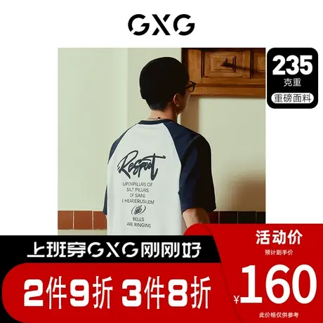 GXG男装[新尚]重磅系列黑白插肩袖短袖T恤后背印花 夏季新品商品大图