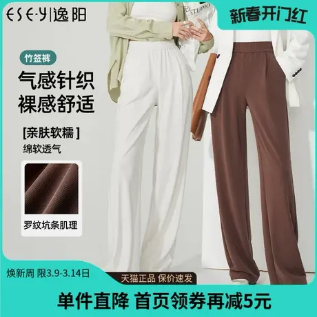 逸阳白色窄版阔腿裤女春秋新款高腰垂感直筒宽松休闲灰色长裤9905商品大图
