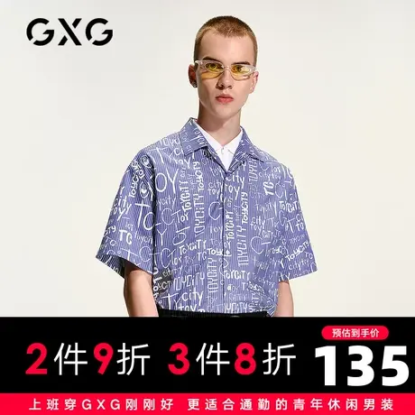 【新款】GXG男装 2021夏生活灰色个性印花翻领短袖衬衫GC123761C图片