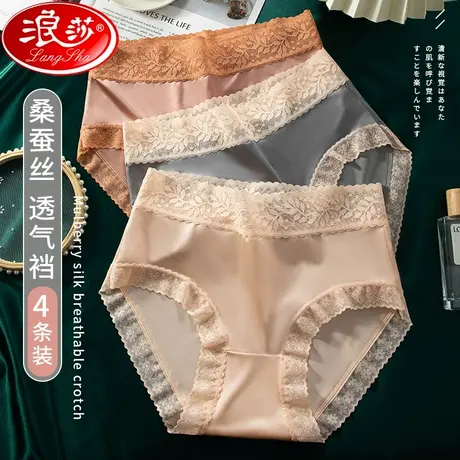 冰丝内裤女士无痕夏季薄款抗菌性感新款蕾丝少女生中腰三角短裤MX商品大图