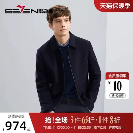 【一衣两穿】柒牌翻领夹克男秋冬新款可拆卸鹅绒内胆商务休闲外套图片
