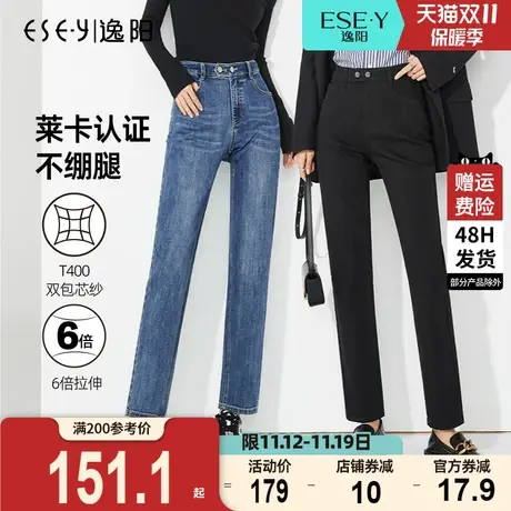 逸阳直筒牛仔裤女2023年秋季新款黑色烟管裤子高腰修身显瘦百搭图片