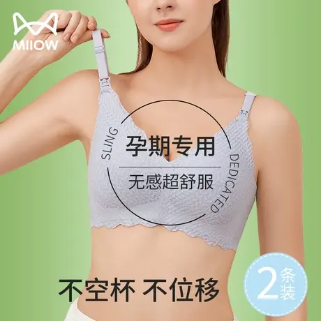 猫人孕妇内衣女怀孕期专用夏季聚拢收副乳防下垂美背无痕哺乳文胸商品大图