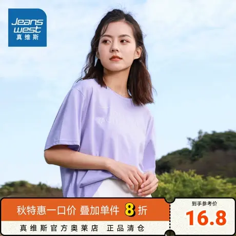 JE真维斯宽松休闲女装 春夏 女士圆领字母印花抗菌短袖T恤商品大图