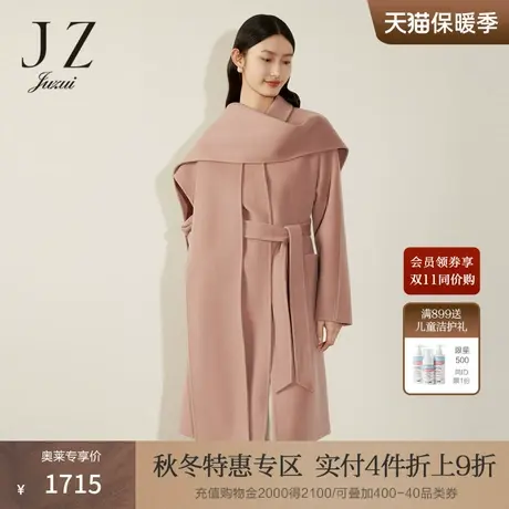 JZ玖姿斗篷款两穿双面呢大衣女装2022冬季新款长款连帽外套粉色商品大图