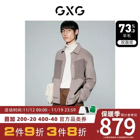 GXG男装[新尚]驼色时尚拼接设计含羊毛短大衣毛呢外套 23冬季新品图片